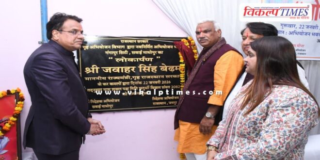 Minister of State Jawahar Singh Bedham inaugurated the newly constructed prosecution building in Gangapur City
