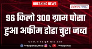 Mishroli Jhalawar Police News 22 Jan 26