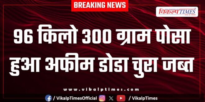 Mishroli Jhalawar Police News 22 Jan 26
