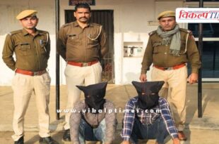 Mitrapura Police Sawai Madhopur News 02 Jan 26