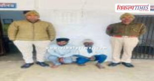 Mitrapura police Sawai Madhopur News 07 Jan 26