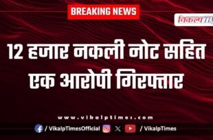 Money Sriganganagar police news 08 Jan 26