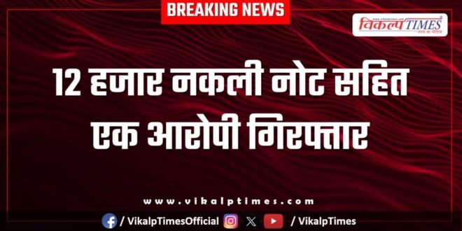 Money Sriganganagar police news 08 Jan 26
