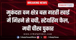 Mukundara forest area bus narrowly escapes falling into a deep gorge in kota