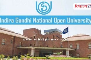 Online admission to various IGNOU courses till January 31