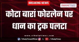 Paddy truck overturned on Kota Baran four lane