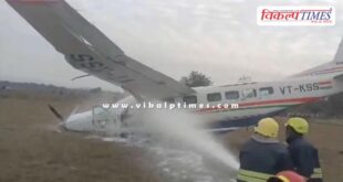 Plane crash lands near Odisha's Rourkela