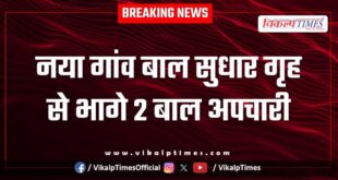 RKPuram kota police News 03 Jan 26