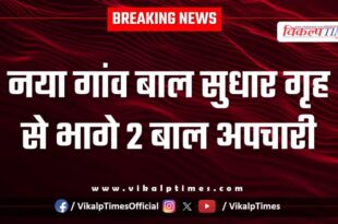 RKPuram kota police News 03 Jan 26