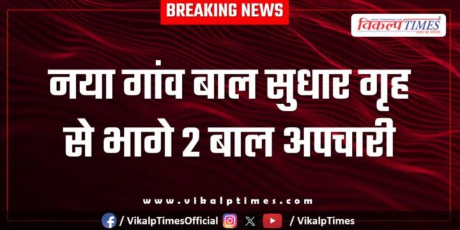 RKPuram kota police News 03 Jan 26