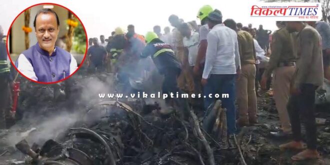 Rahul gandhi reaction on ajit pawar plane crash in baramati