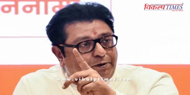 Raj Thackeray say after the crushing defeat in Maharashtra civic elections