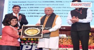 Rajasthan Discoms receives Gold Award for best achievement in PM-Kusum Scheme