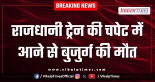 Ramganjmandi kota train news 13 Jan 26