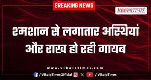 Ramganjmandi police kota news 06 Jan 26