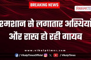 Ramganjmandi police kota news 06 Jan 26