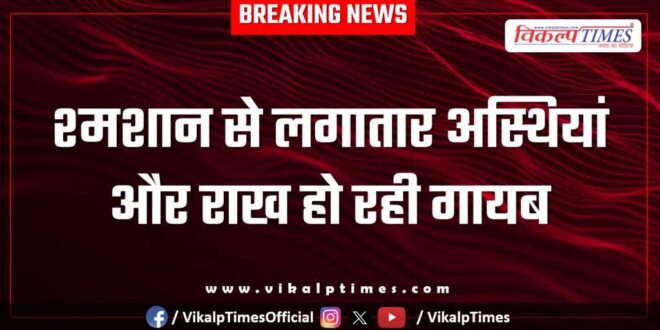 Ramganjmandi police kota news 06 Jan 26
