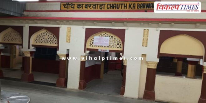 Reservation counter closed at Chauth Ka Barwara railway station
