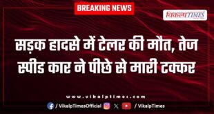 Road Accident Tailor High speed car kota city news 24 Jan 26