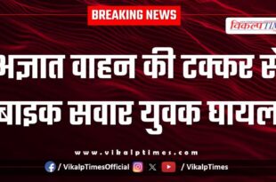 Road accident bonli police sawai madhopur news 27 Jan 26