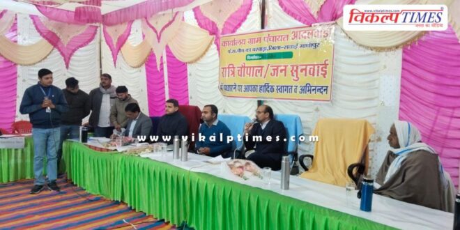 Sawai Madhopur Collector listened to the problems of the villagers in Adalwara
