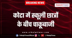 School Students Gumanpura kota news 13 Jan 26