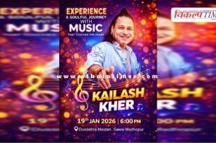 Singer Kailash Kher will enthrall people with his songs and Sufiana Kalams in sawai madhopur