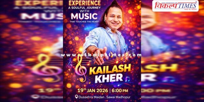 Singer Kailash Kher will enthrall people with his songs and Sufiana Kalams in sawai madhopur