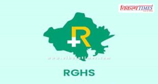 Strict action taken in RGHS scheme in rajasthan