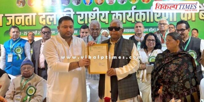 Tejashwi Yadav becomes the national working president of RJD