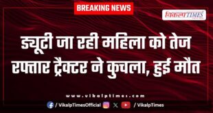 Tractor Trolley Accident woman kota police news 22 Jan 26