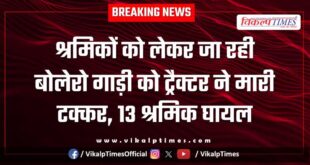 Tractor bolero accident on fourlane in madak kota