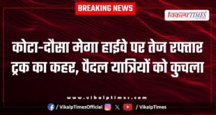 Truck accident on kota dausa mega highway in lakheri bundi