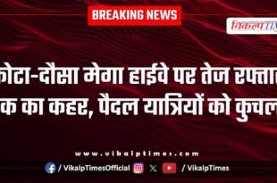 Truck accident on kota dausa mega highway in lakheri bundi