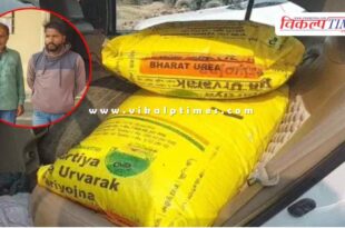 Urea bag New Year 2026 Police Tonk News 01 Jan 26