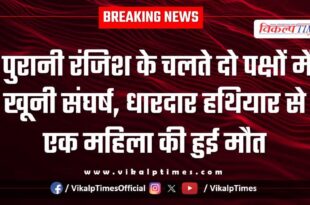 Woman khandar Police Sawai Madhopur News 23 Jan 26