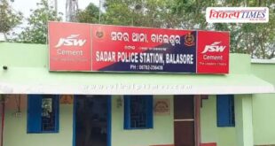 Youth Odisha Police News Balasore 16 Jan 26