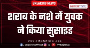 Youth dcm home kota city police news 24 Jan 26