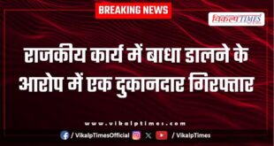 car accessories owner aap traffic police kota city news 16 Jan 26