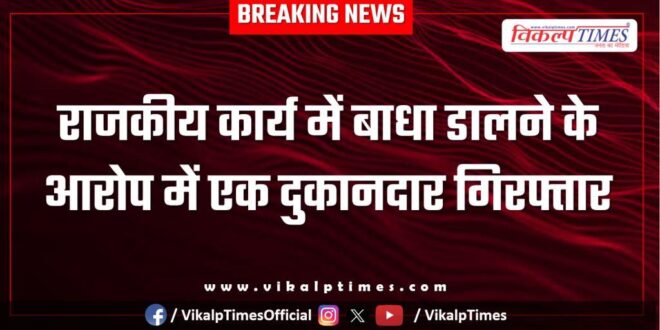 car accessories owner aap traffic police kota city news 16 Jan 26
