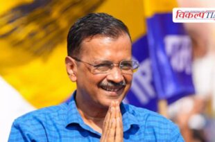 Arvind Kejriwal big relief from Rouse Avenue Court Delhi
