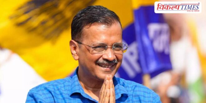 Arvind Kejriwal big relief from Rouse Avenue Court Delhi
