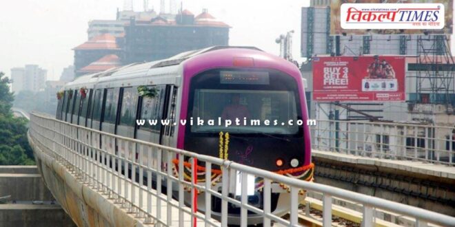 BMRCL approves 5% hike in metro fares in bangalore