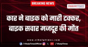 Car and bike accident in ramganjmandi kota 07 Feb 26