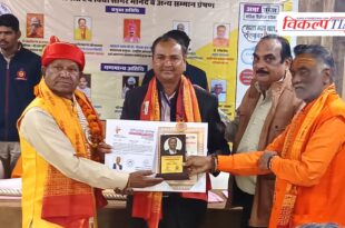 Dr. Shrikrishna Sharma honored with the honorary degree of D.Litt. Sawai Madhopur News 20 Feb 26