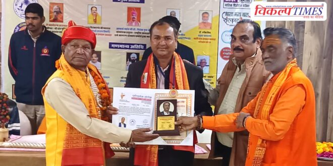 Dr. Shrikrishna Sharma honored with the honorary degree of D.Litt. Sawai Madhopur News 20 Feb 26