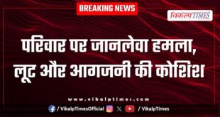 Family Wazirpur police sawai madhopur news 03 feb 26