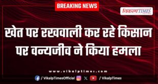 Farmer Farming guarding wildlife animal bonli sawai madhopur news 03 Feb 26