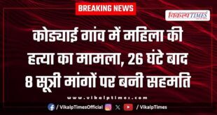 Kodyai village woman jewellery Bonli police Sawai Madhopur News 05 feb 26