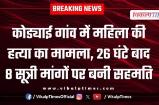 Kodyai village woman jewellery Bonli police Sawai Madhopur News 05 feb 26